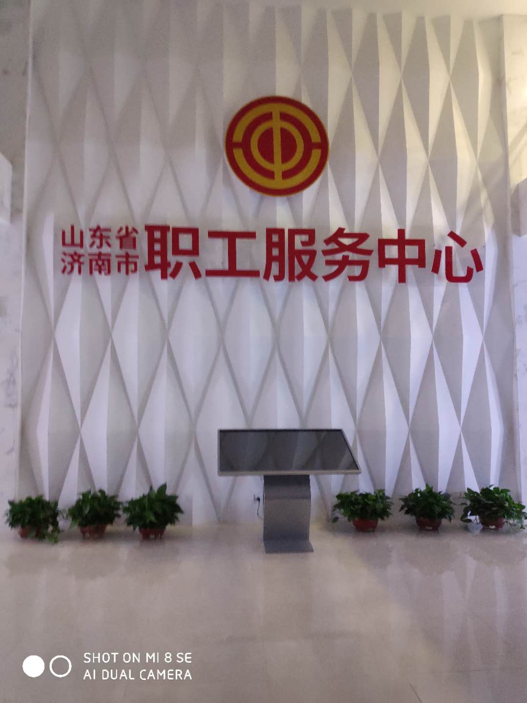 職工服務(wù)中心空氣質(zhì)量檢測(cè)治理